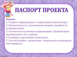 Развитие креативного мышления у учеников начальной школы, слайд 4