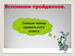 Урок окружающего мира 1 класс взгляни на человека презентация