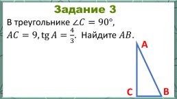 №1. Готовимся к ОГЭ, слайд 14