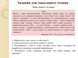 Профессиональное кредо «Учитель – это тот, кто способен спуститься с высот своих знаний до незнания ученика и вместе с ним совершить восхождение», слайд 25