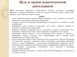 Профессиональное кредо «Учитель – это тот, кто способен спуститься с высот своих знаний до незнания ученика и вместе с ним совершить восхождение», слайд 6