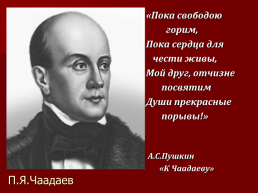 Солнце русской поэзии (к юбилею А.С.Пушкина)., слайд 21