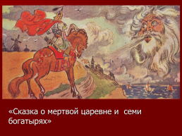 Солнце русской поэзии (к юбилею А.С.Пушкина)., слайд 27