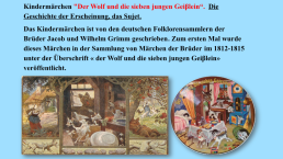 Brüder grimm:. "Der wolf und die sieben Jungen geiβlein", слайд 6