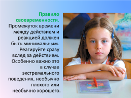 Социальная готовность ребёнка к школе, слайд 11