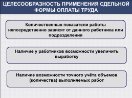 Мотивация 2, слайд 68