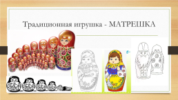 День России «Россия – родина моя» для детей, имеющих ОВЗ, слайд 9
