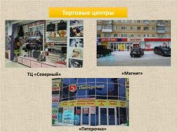 Проект «Экономика Рузаевского муниципального района», слайд 20