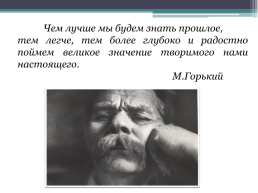 Дом детства А.М.Горького, слайд 2