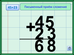 Алгоритм. Исправь ошибки. Выбор примера, слайд 2