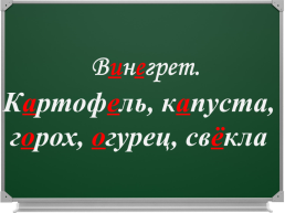Русский язык, слайд 10