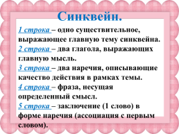 Русский язык, слайд 16