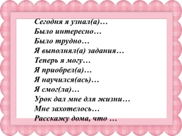 Русский язык, слайд 22