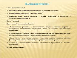 Долгосрочный проект для детей средней группы «Безопасность дома», слайд 5