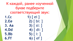 Изучаем буквы английского алфавита: «gg, hh, ii, jj», слайд 5