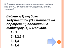 Обособление определений, слайд 33