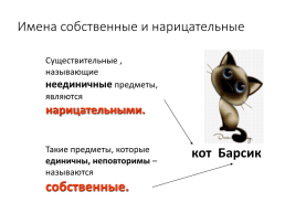 Русский язык. 2 Класс. Имя существительное, слайд 4