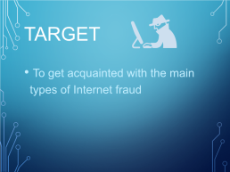 Internet fraud. Kspeu. Types of online fraud, слайд 2