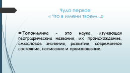 Объект всемирного природного наследия Юнеско (1996 год). Байкал- это…, слайд 4