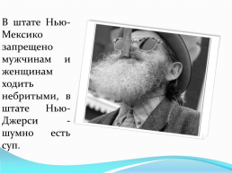 Уголовное право США, слайд 13