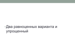 Работа слабоуспевающими учениками на уроках геометрии, слайд 23