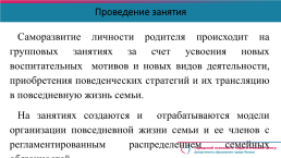 Формирование саморегуляции деятельности у детей 6 -10 лет в домашних условиях, слайд 4