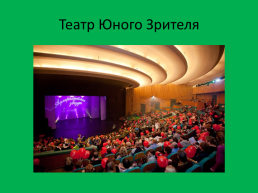 Театры Санкт-Петербурга, слайд 6