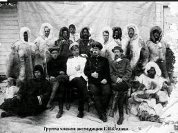 100-Летие экспедиции Георгия Яковлевича Седова, слайд 7