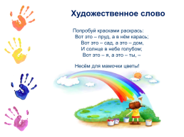 Развитие творческих способностей в изобразительной деятельности у детей младшего дошкольного возраста, слайд 11