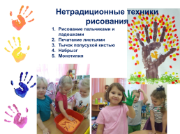 Развитие творческих способностей в изобразительной деятельности у детей младшего дошкольного возраста, слайд 12