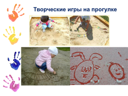 Развитие творческих способностей в изобразительной деятельности у детей младшего дошкольного возраста, слайд 16