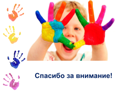 Развитие творческих способностей в изобразительной деятельности у детей младшего дошкольного возраста, слайд 18