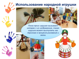 Развитие творческих способностей в изобразительной деятельности у детей младшего дошкольного возраста, слайд 8