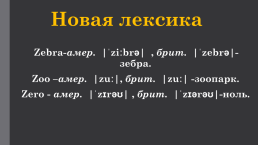 Изучаем буквы английского алфавита ww,xx,yy,zz., слайд 10