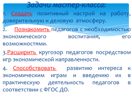 Создание дидактического пособия банкомат –Сбербанк, слайд 3