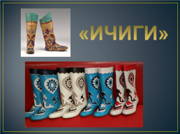 Использование элементов татарского орнамента на занятиях по декоративно прикладному искусству в ДШИ, слайд 5