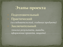 Добрый день! Приветствую участников педагогического практикума!, слайд 9