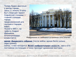 Архитектурные памятники великого новгорода, слайд 5