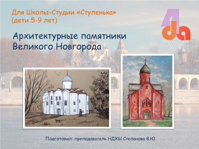 Архитектурные памятники великого новгорода