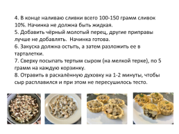 Мастер класс основы рационального питания. Продукты, слайд 12