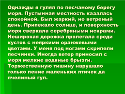 Одна и две буквы Н в суффиксах прилагательных, слайд 7