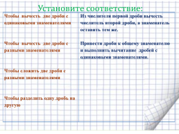 Тема урока. Преобразование рациональных выражений, слайд 12