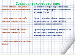 Тема урока. Преобразование рациональных выражений, слайд 13