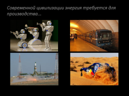 Памяти жертв Чернобыльской аварии посвящается, слайд 5
