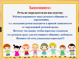 Развитие связной речи с использованием серии сюжетных картин в среднем дошкольном возрасте, слайд 17