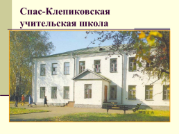 Жизнь и творчество Сергея Александровича Есенина. (1895-1925), слайд 11