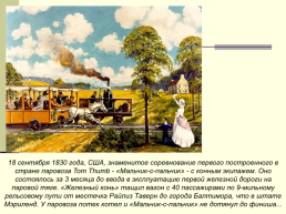 Жизнь и творчество Сергея Александровича Есенина. (1895-1925), слайд 49