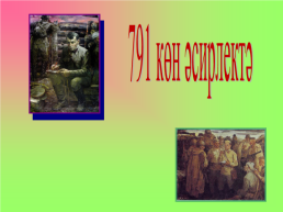 Болгар санатория интернат – мәктәп, слайд 6