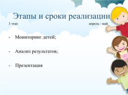 Сенсорное развитие детей раннего возраста посредством дидактических игр, слайд 28