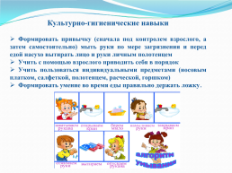 Организация трудового воспитания в группе раннего возраста № 1 «Ягодка», слайд 4